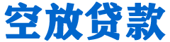 淮上贷款_快速便捷的本地贷款服务_低利率高额度_专业贷款服务平台